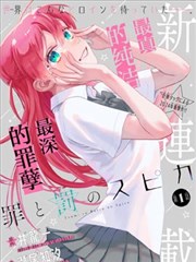 墨线江湖漫画封面